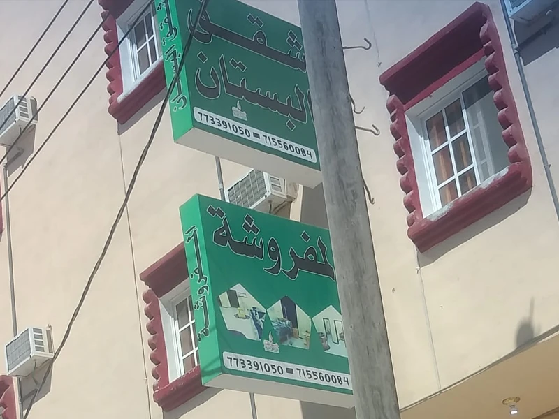Al Bustan Apartments